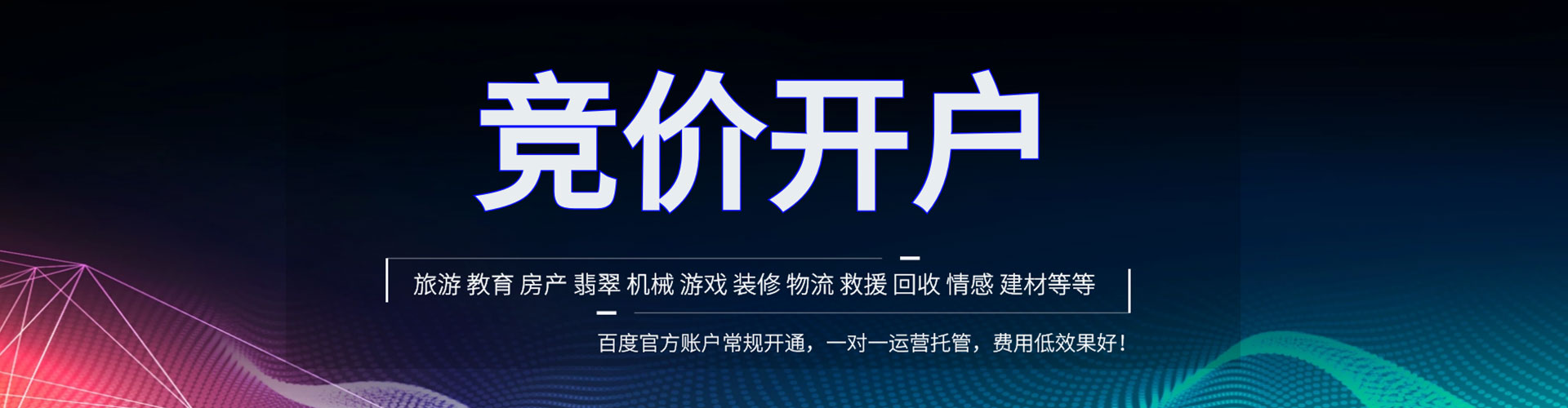 凤翔如何做sem