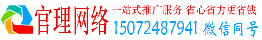 凤翔官理信息流推广
